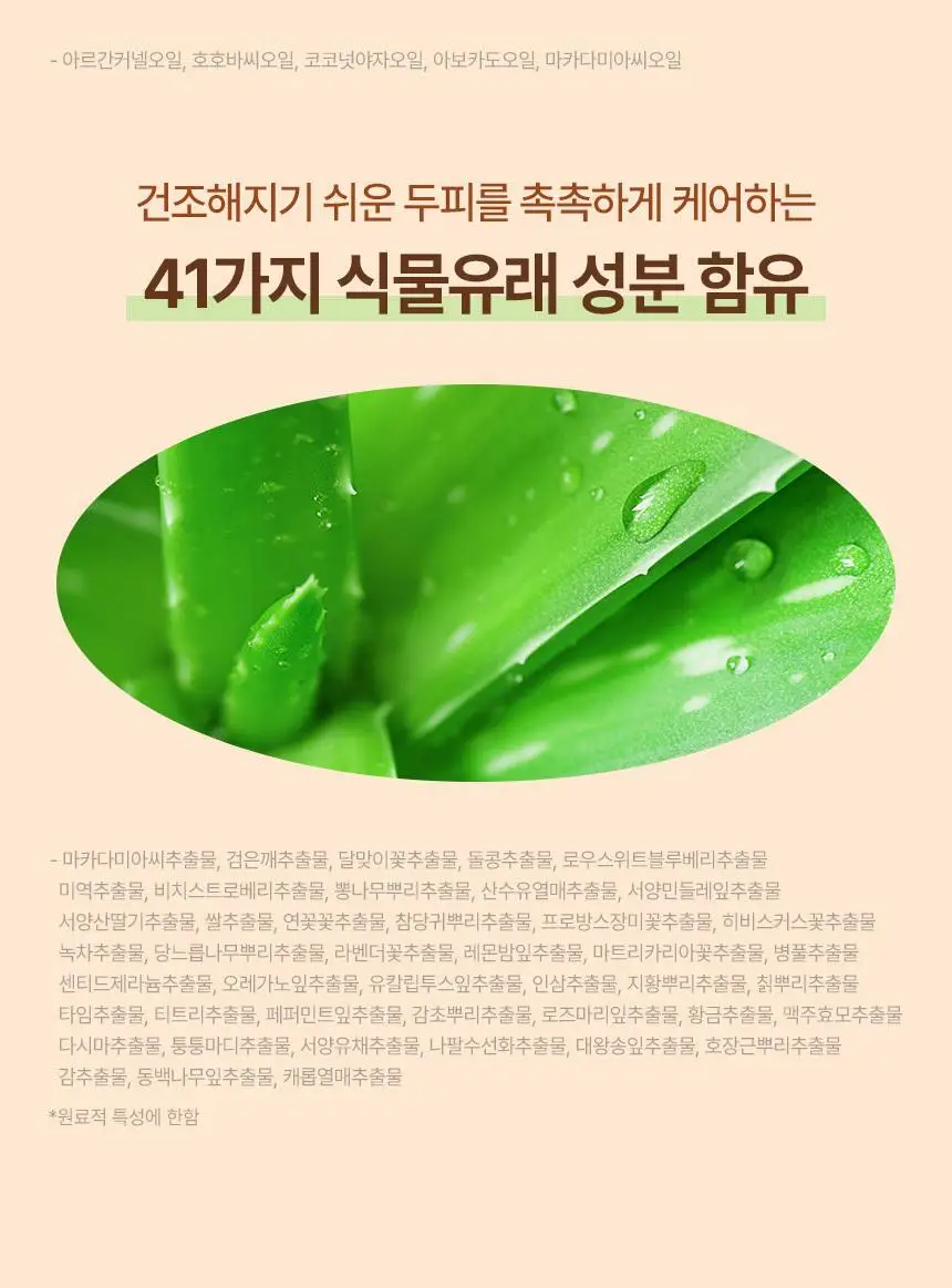 [대용량단독세트]쿤달 샴푸+트리트먼트 718ml 세트 3종 택1 상세페이지 23